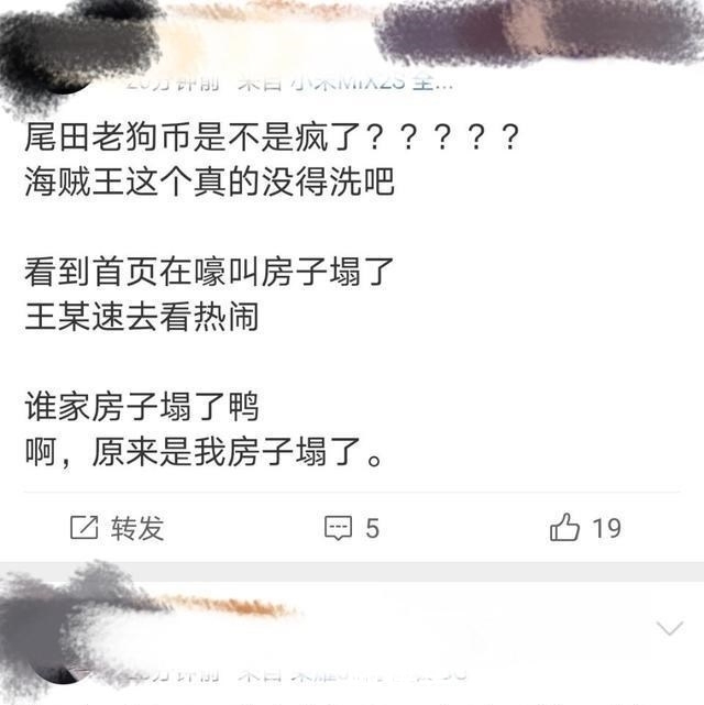 漫画|第二个《英雄学院》?《海贼王》漫画夹藏私货,阳奉阴违