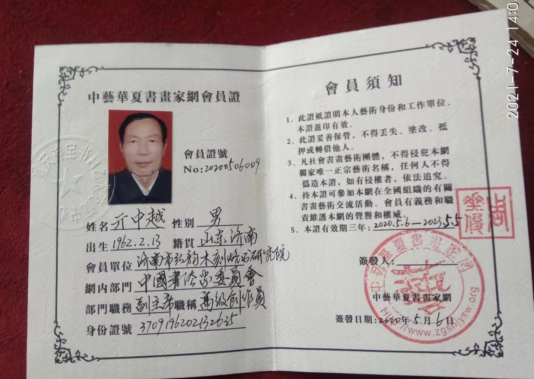 西泠印社#书法艺术家亓中越作品欣赏