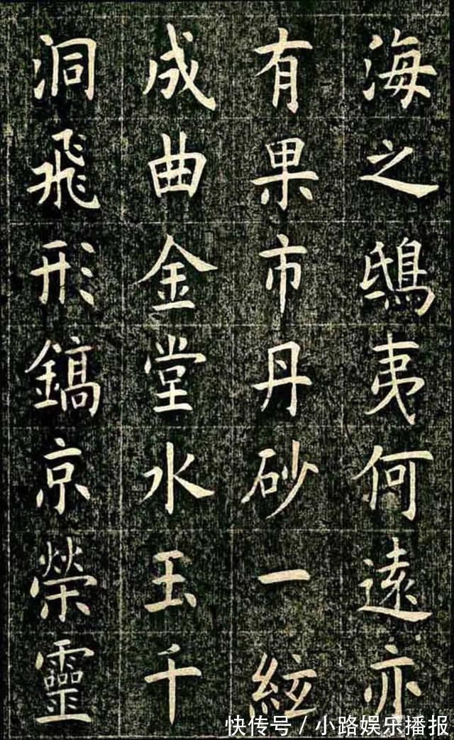 状元#清代状元,曹鸿勋楷书《重修玉清宫碑铭》,功夫了得!