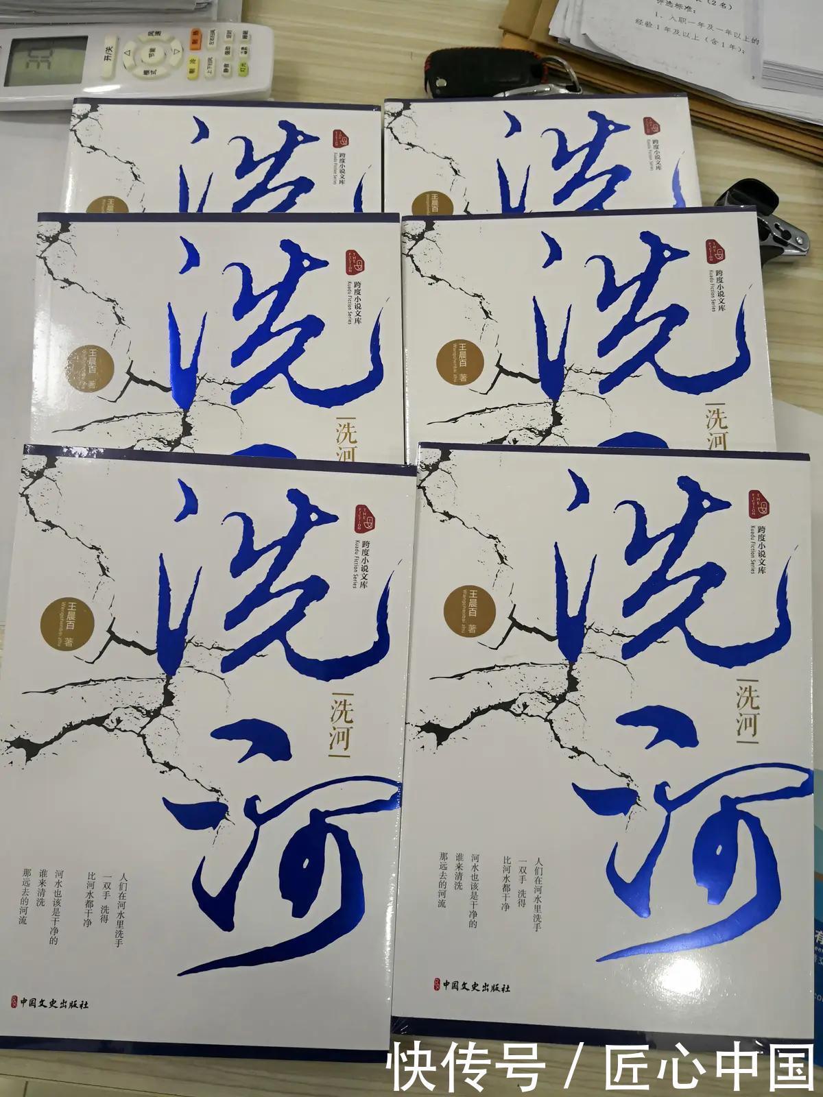 图书|文学小说图书《洗河》中的语言艺术