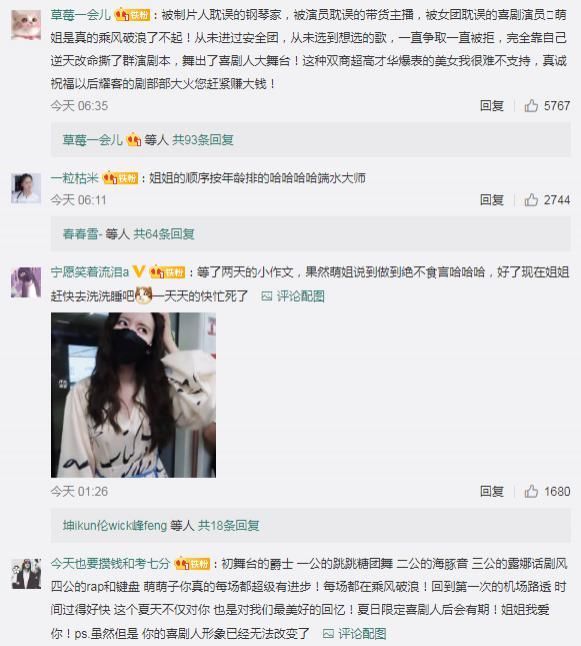 小姐姐|张萌扬言找王丽坤拍戏，本以为说说而已，“小作文”间接回应