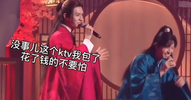 演唱会跑调真的没关系?《山河令》全员垮掉,龚俊自信开麦太欢乐