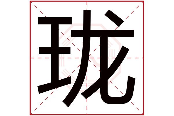 8笔画的字可取男孩名字