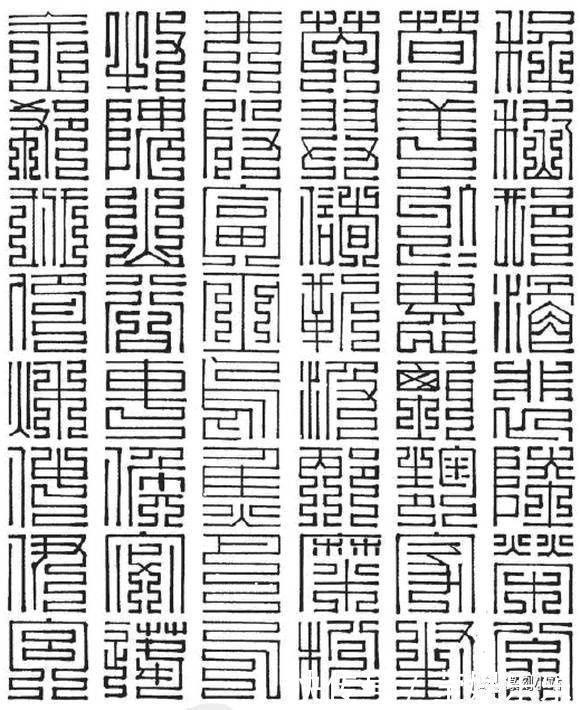 大篆@百家姓九叠篆写法,带拼音的上方大篆,百家姓尚方大篆