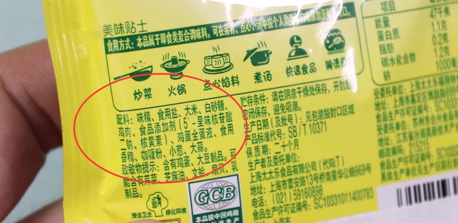 味精|鸡精和味精哪个危害健康太多人被误导了，早早看完告诉家人