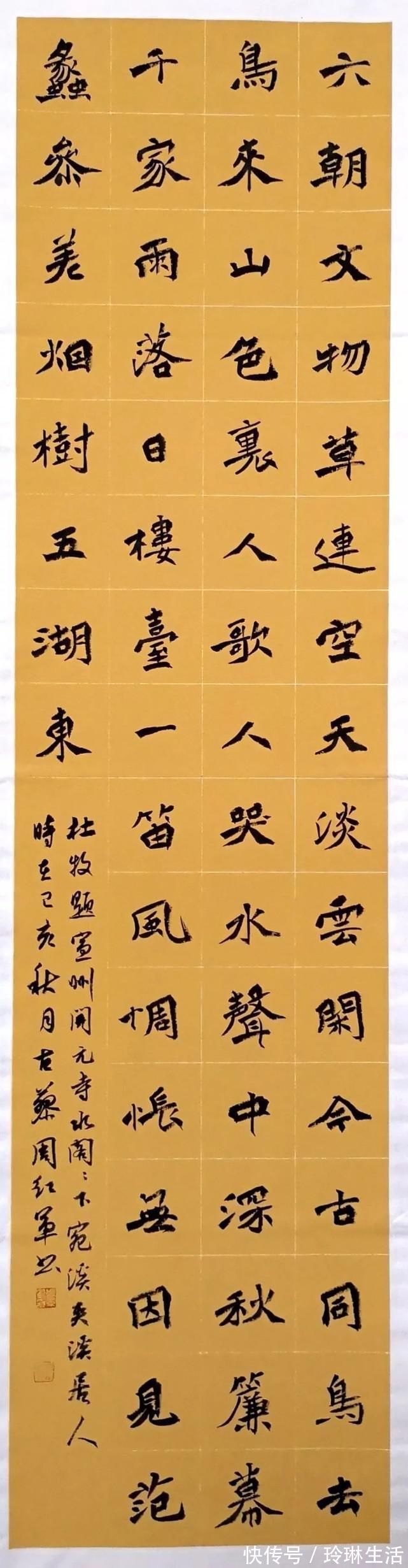 中国书法&他的楷书以魏碑为主格调,掺隶书笔意,清新别致,获第五届兰亭奖