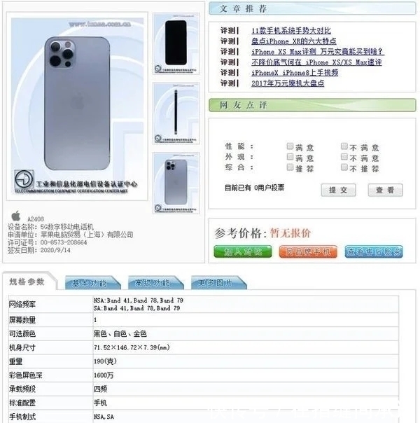 集体|太不厚道苹果iPhone12电池容量集体缩水最低仅为2227mAh