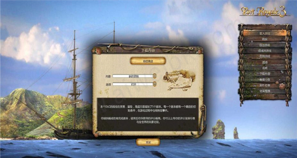 海商王3中文电脑破解版 v1.2-劳模下载