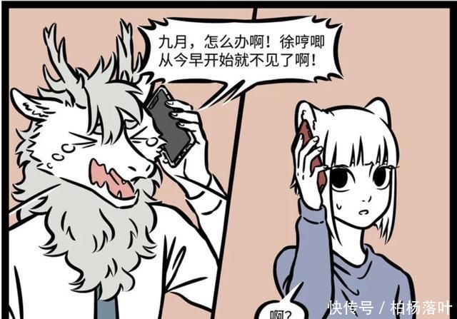 非人哉|非人哉敖烈与九月“儿子”失踪,原来是金拽根所为,哼唧很机智