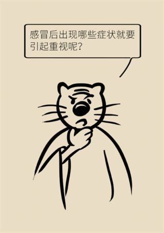 熬夜|感冒了还熬夜？警惕心肌炎找上门