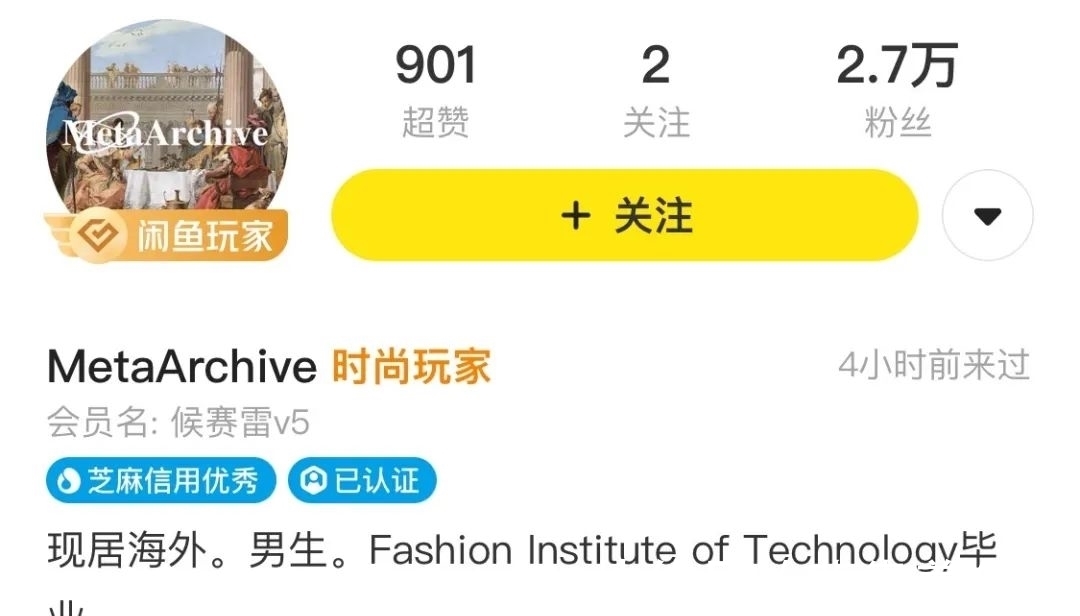 可怜的中年人好不容易沉迷B站了，年轻人又去闲鱼了