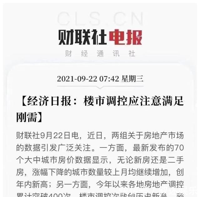 动态|中国楼市九月，值得关注的5个动态，释放什么信号？