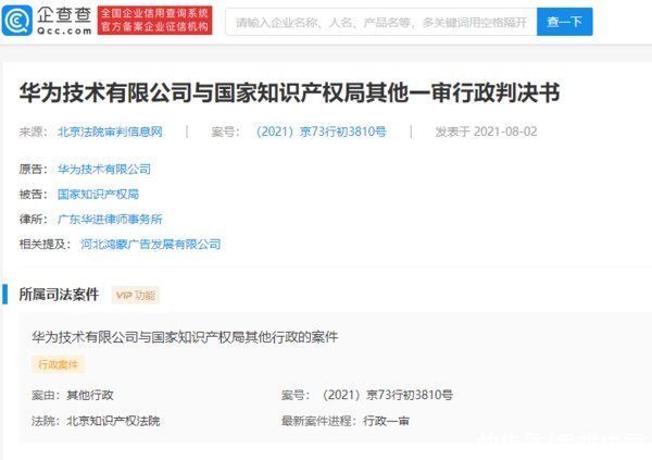 华为|华为诉争鸿蒙商标再被驳回：两个商标相近 容易混淆