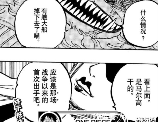 海贼王|海贼王神秘人条纹披风暴露身份,又一罗杰团成员登场