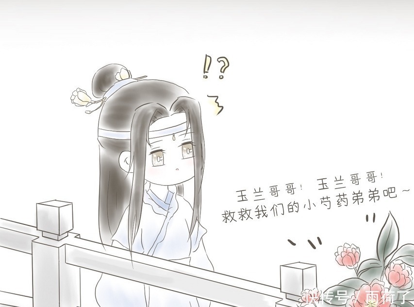 魔道祖师|《魔道祖师》同人，魏无羡和蓝忘机变成小花妖，看完想养花了