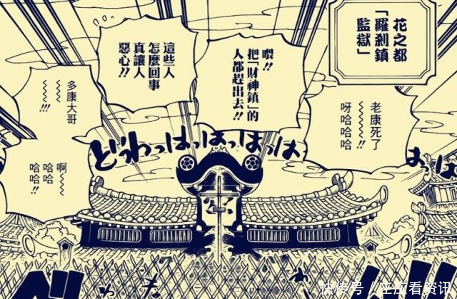 海贼王|海贼王943山治索隆时隔六年再次同框怒气值点满,大蛇盒饭预订