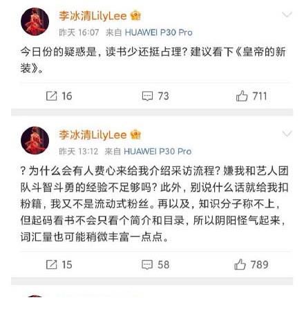 微博之夜|新一届顶流团队耍大牌?业内发文称坐等翻车