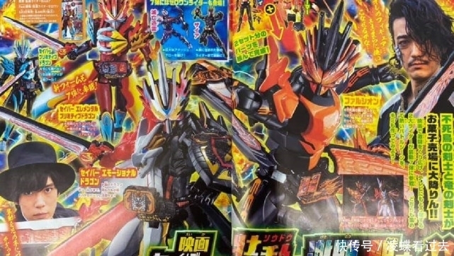 假面骑士圣刃杂志情报：新骑士登场，南北基地联手，仁叔回归正剧