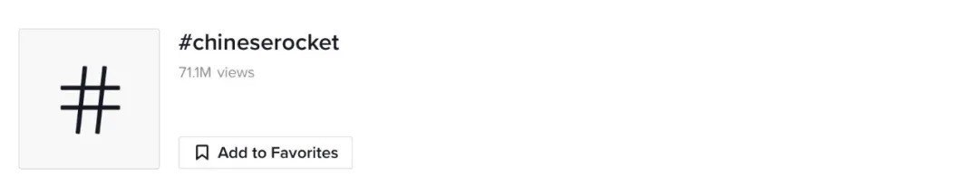 天问一号 超1.45亿观看!一群外国人在TikTok上疯狂安利中国航天