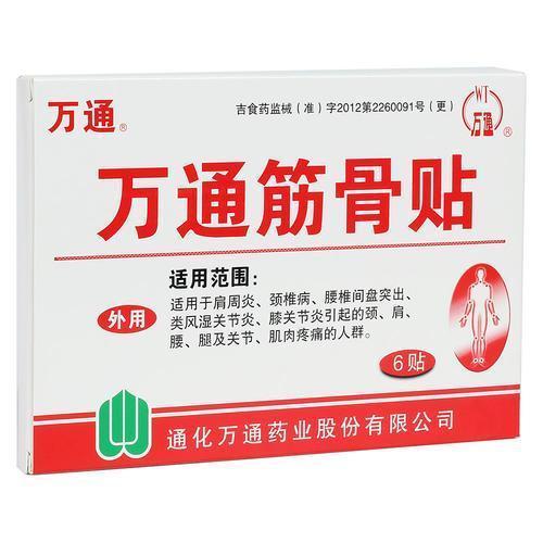 药膏|腰痛别乱用药膏，弄不好终生都治不好！记住一方，用过的都说好！