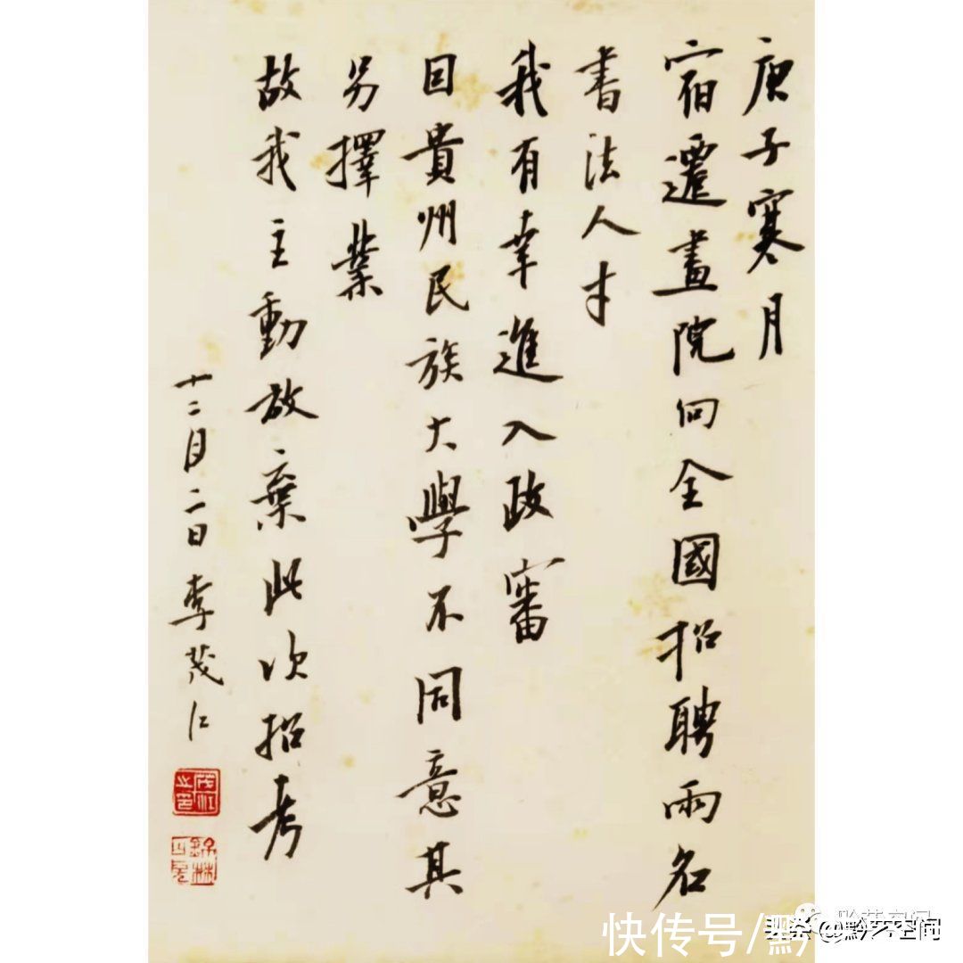 李茂江庚子书印品鉴|龙骧豹变 | 书法家协会