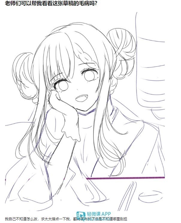 草稿&插画线稿画不好怎么办?教你画出完美线稿