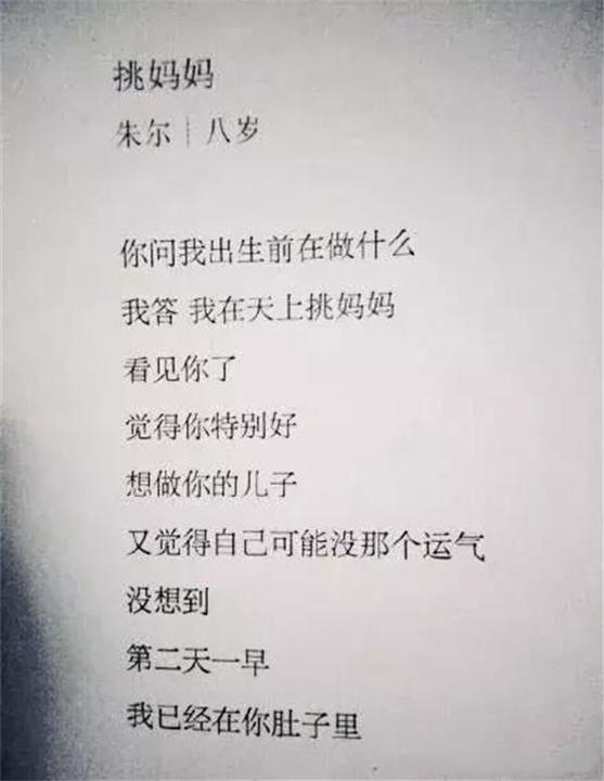 诗句#小学生“即兴作诗”走红,诗句朴实无华,老师:值得表扬