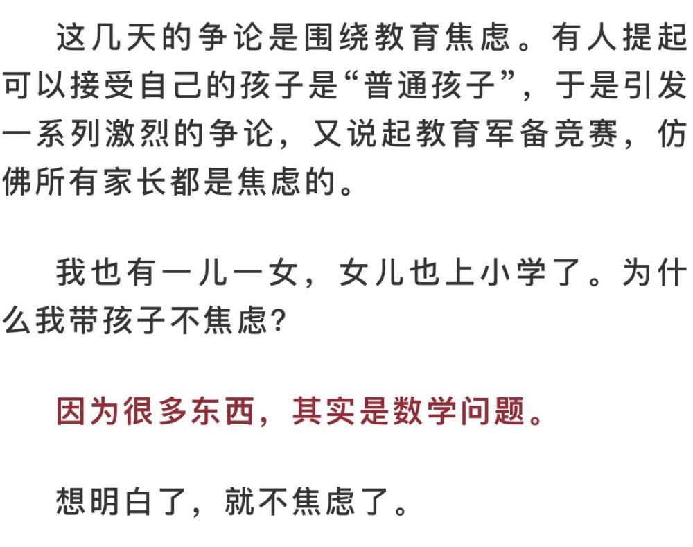 郝景芳：内卷、凡尔赛、“普通孩子”——你没看清的是什么