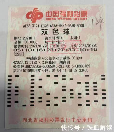 19：30播出：带您了解——天津市2024年度地官网合法彩票平台_赛车_时时彩_体彩【官方推荐】方体育彩票公益金筹集分配使用情况