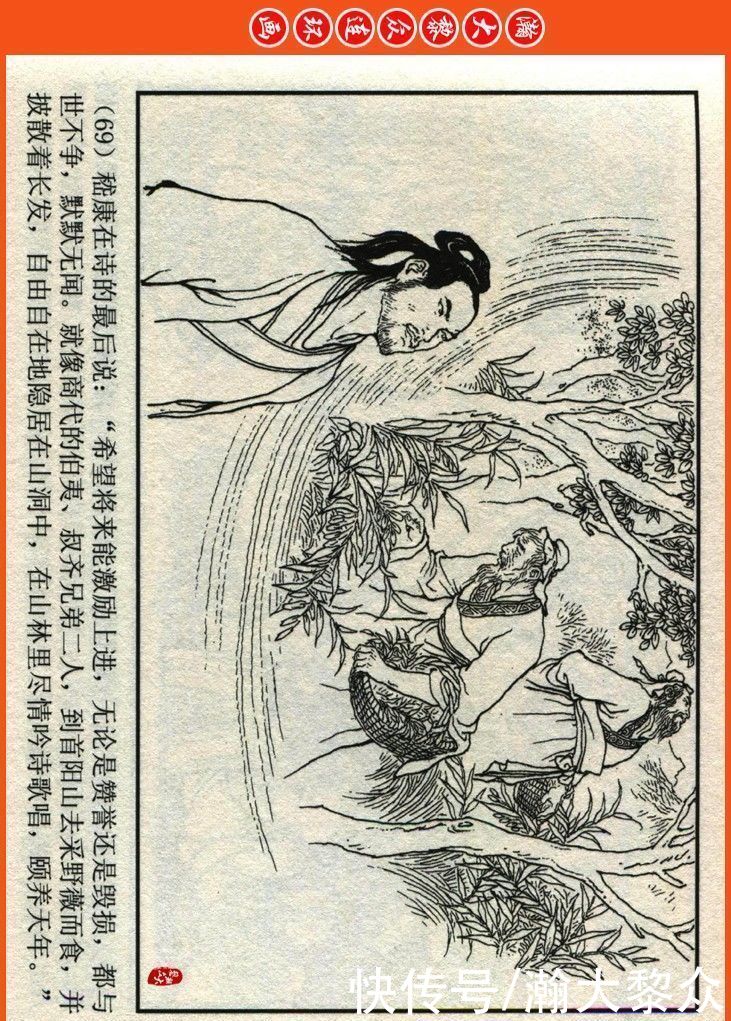  詹敏|瀚大黎众｜连环画《两晋五胡风云录》之十五《广陵绝唱》詹敏绘画