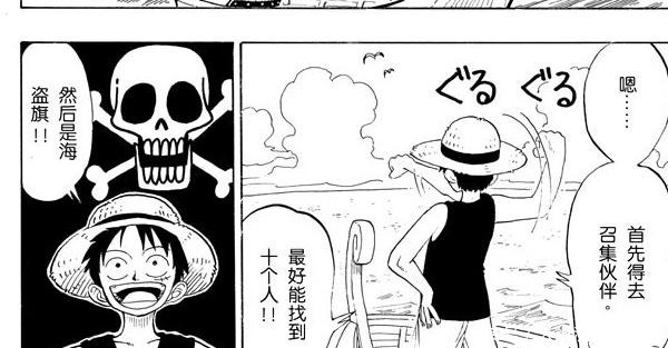 上船|海贼王第九人甚平已经上船,第十个伙伴是他无疑!