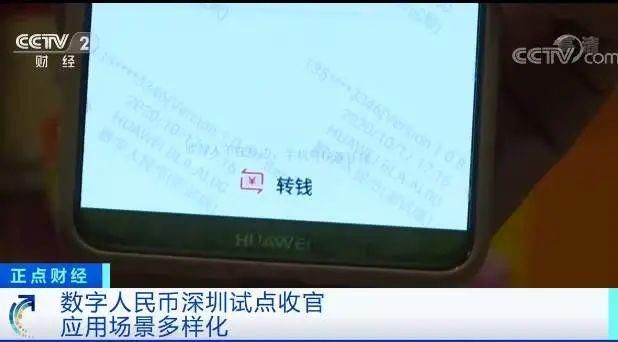 深圳|200元数字人民币来了，长啥样？