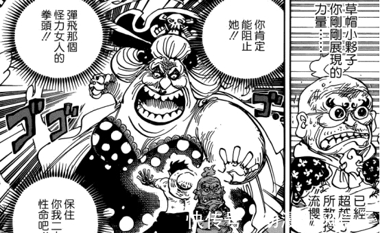 相扑场|海贼王:路飞将要迎来自己的果实觉醒,成为真正的第五皇!