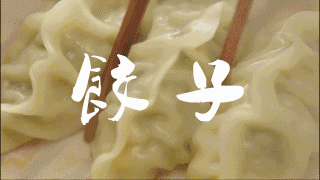 水饺|冬天与饺子更配哦!天寒地冻吃顿龙利鱼水饺全身都热乎