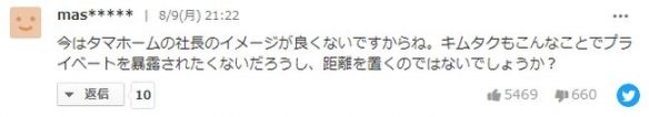 木村拓哉|木村拓哉4千万别墅曝光 背后金主惹众议曾逼下属去嫖娼