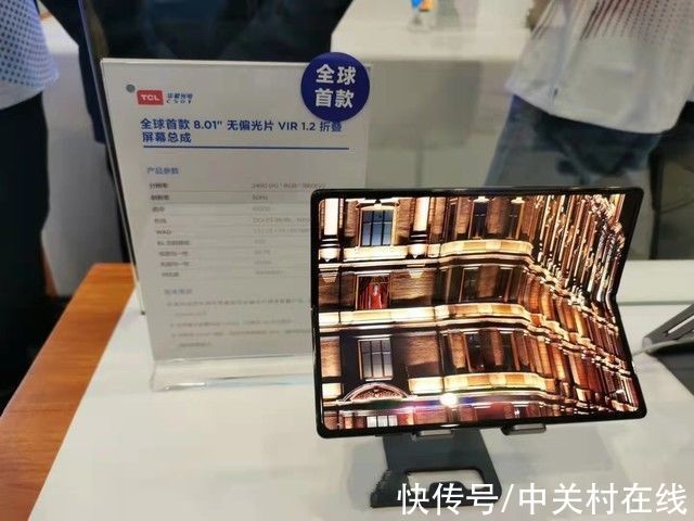 oled|华星光电展示新款折叠屏幕 效果令人惊艳