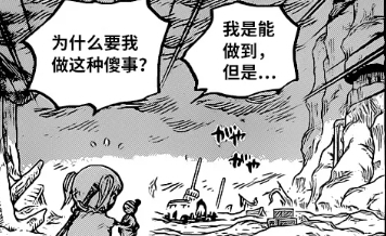 乌龙君|海贼王1021话:熟熟果实等于拔苗助长?桃之助注定变成成年人!