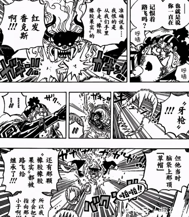 凯多|「将军聊斋」海贼王1015-1018话 特务队隔岸观火,海上皇再临棋局