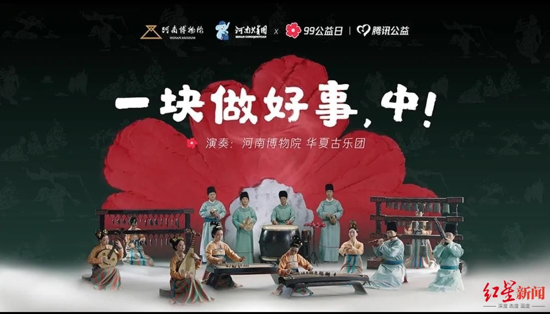 河南博物院|又是古风！用千年前的乐音演奏现代歌曲，河南人民的谢意真是“中”