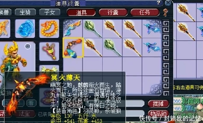 永不磨损特|梦幻西游：老王开启狗托模式，鉴定武器狂出蓝字，三胞胎武器来也