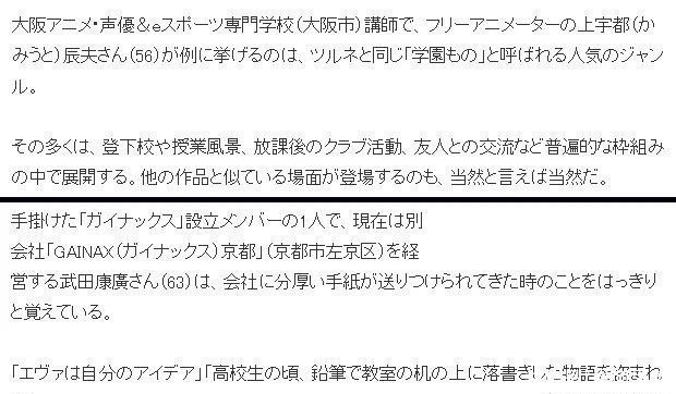 京阿尼事件的肇事者指出“抄袭”细节，居然是超市买肉的日常片段