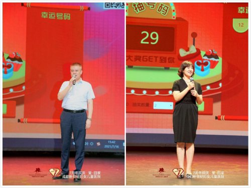 林永红|成都新世纪妇女儿童医院7周年院庆活动举行