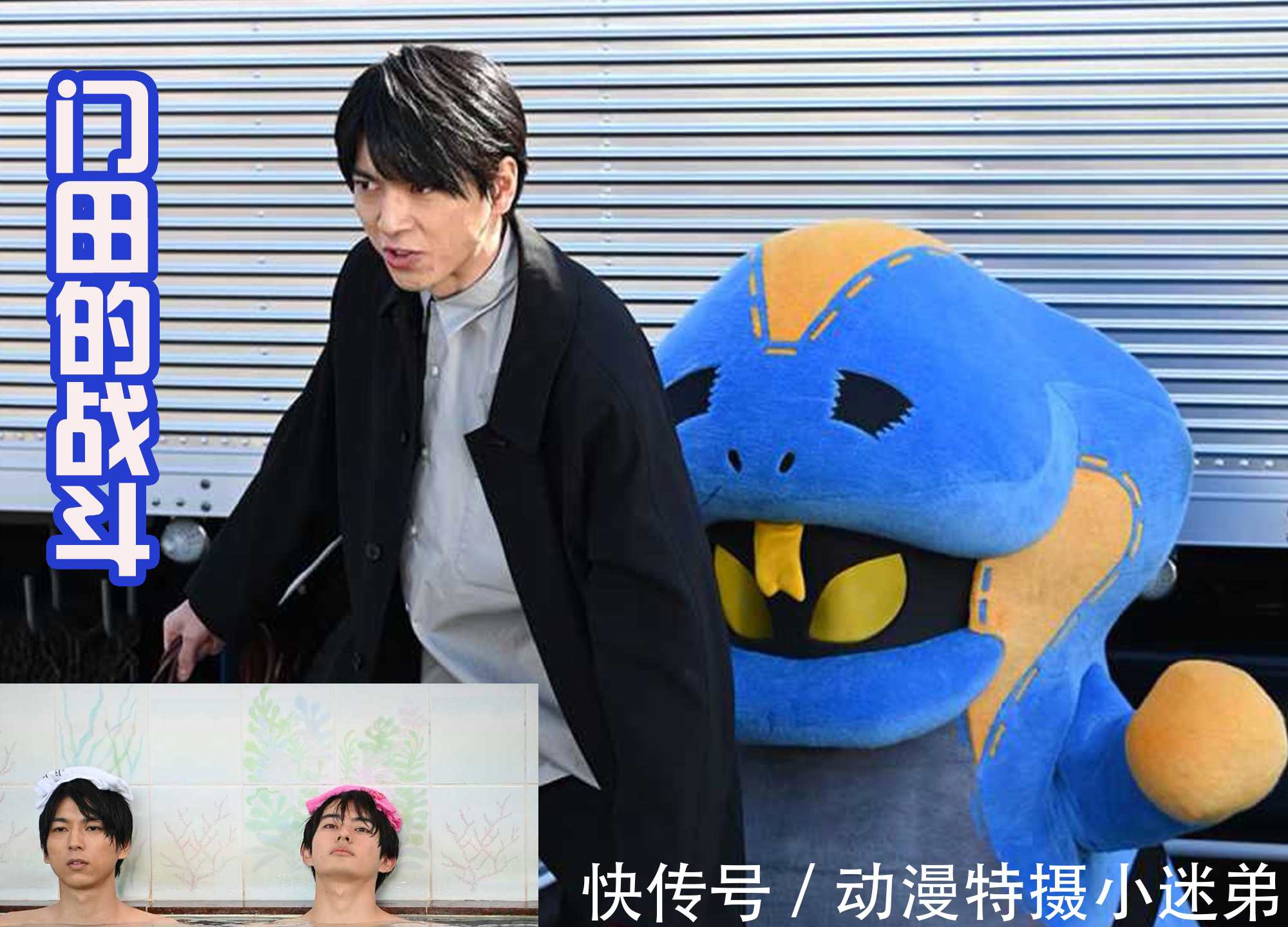 demo|大二和小樱作为骑士并肩战斗,门田舍身保护小蛇,恶魔蜃楼归来!