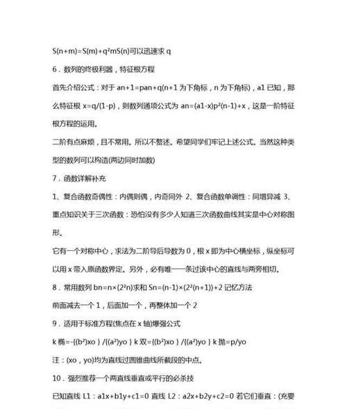 怎样才能高考10分钟秒杀数学选填题？这50个高中数学技巧告诉你！