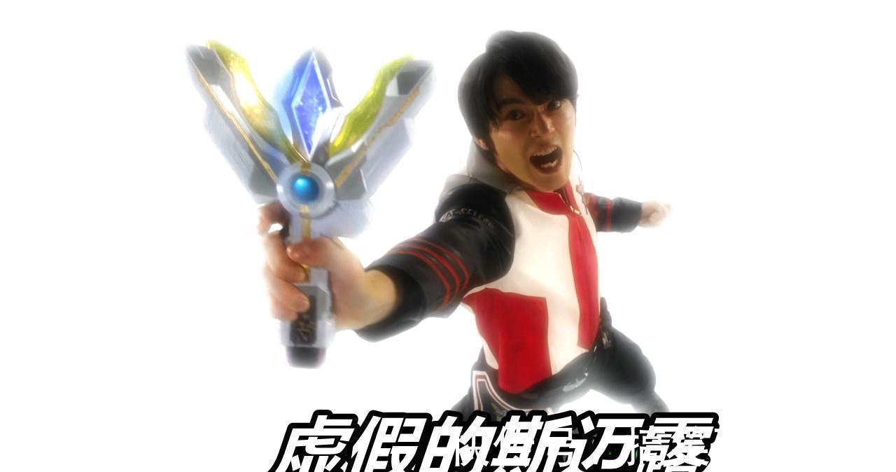 特利迦|特利迦奥特曼:男二号变身失败,粉丝吐槽不已,谁叫你不吼斯迈露