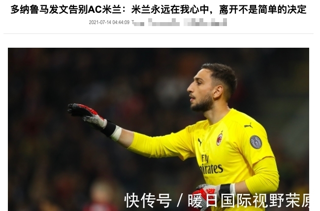 离队|凌晨4点，欧洲杯金球巨星官宣离队！5年合同+6000万高薪即将到手