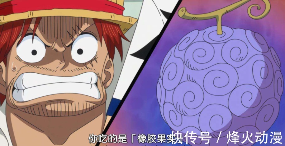 尾田|海贼王:当年路飞如果没误吃橡胶果实,红发是想准备送给谁呢?