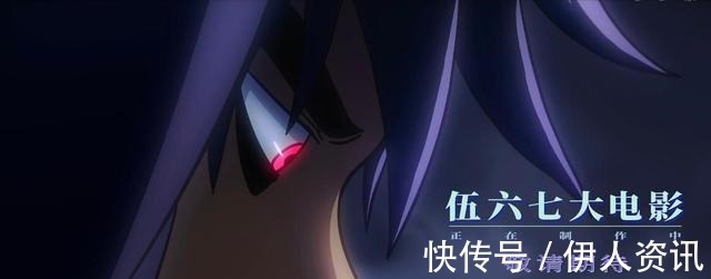第三季|刺客伍六七大电影名字已定,更多内幕曝光,导演真是一个天才