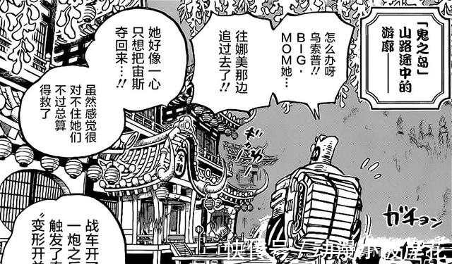 马尔科|海贼王989话猜:罗宾闯藏宝室找红石,马尔科救下山治