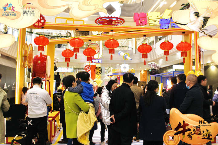 杭州年味寻不停②丨新天地活力PARK：开运牛市 开启新年惊喜